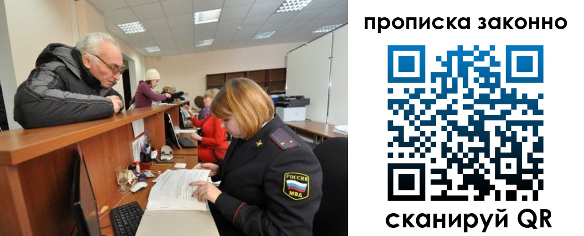 миграционный учет в Сортавале