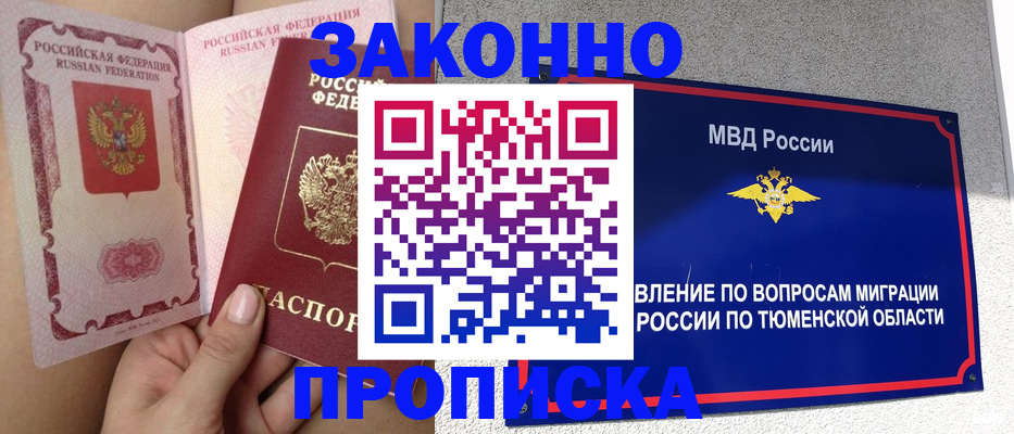 миграционный учет в Сортавале