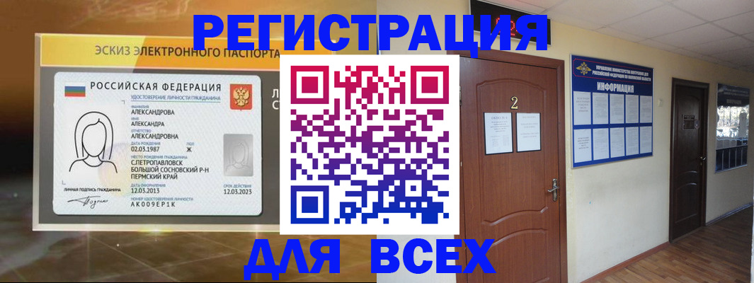 временная регистрация для школы в Сортавале