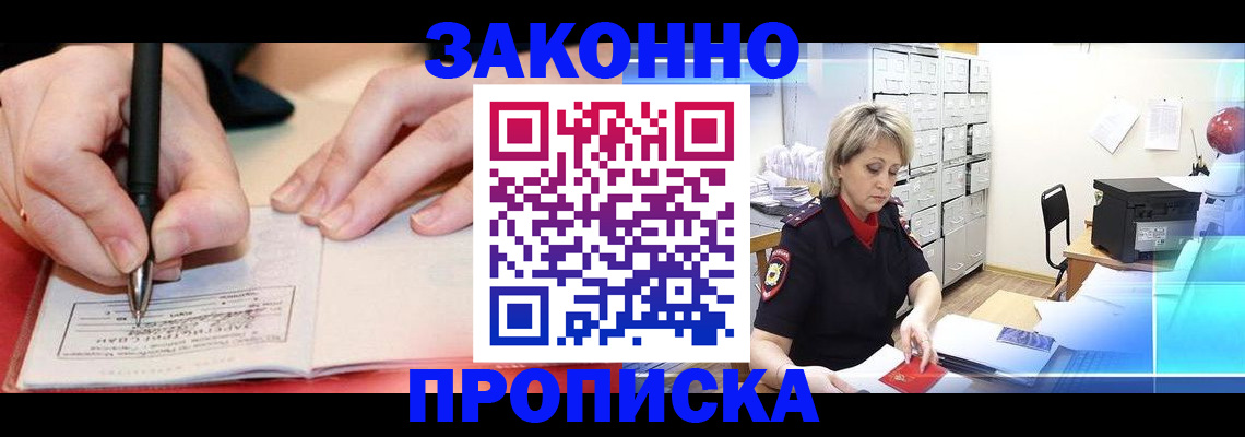 временная регистрация в квартире в Сортавале