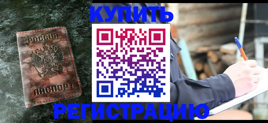 прописка регистрация в Сортавале