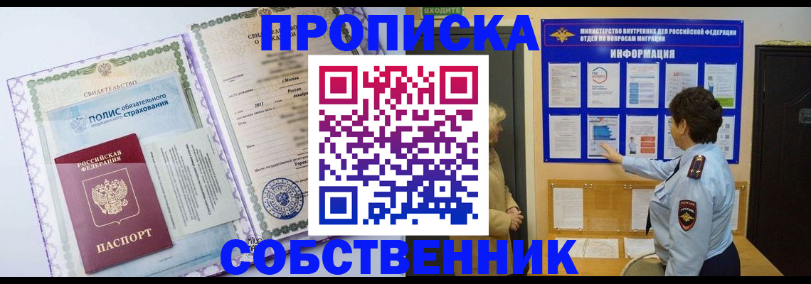 временная регистрация 2025 в Сортавале