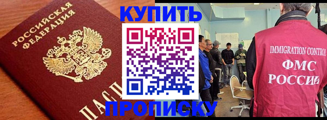 прописка регистрация в Сортавале