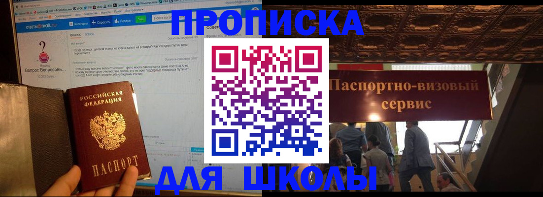 прописка в Сортавале